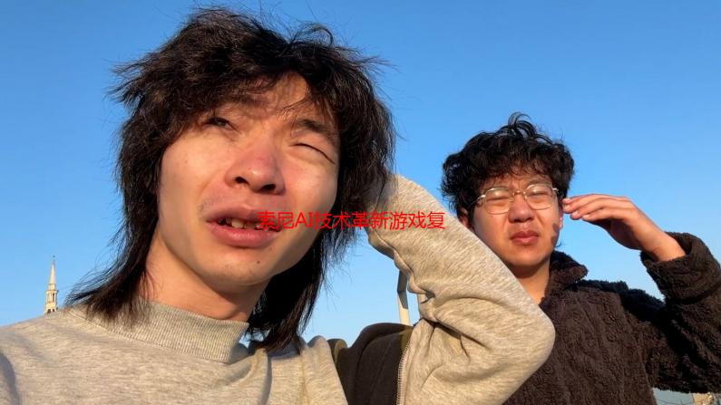 索尼AI技术革新游戏复刻：将更低成本更高效移植经典