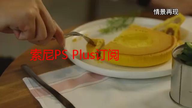 索尼PS Plus订阅库5月更新：22款游戏5月20日下架