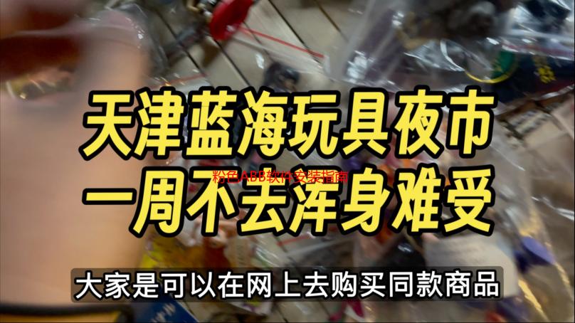 粉色ABB软件安装指南：轻松掌握ABB软件安装步骤