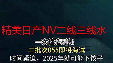 精美日产NV二线三线水蜜桃：产地、品质及价格深度解析