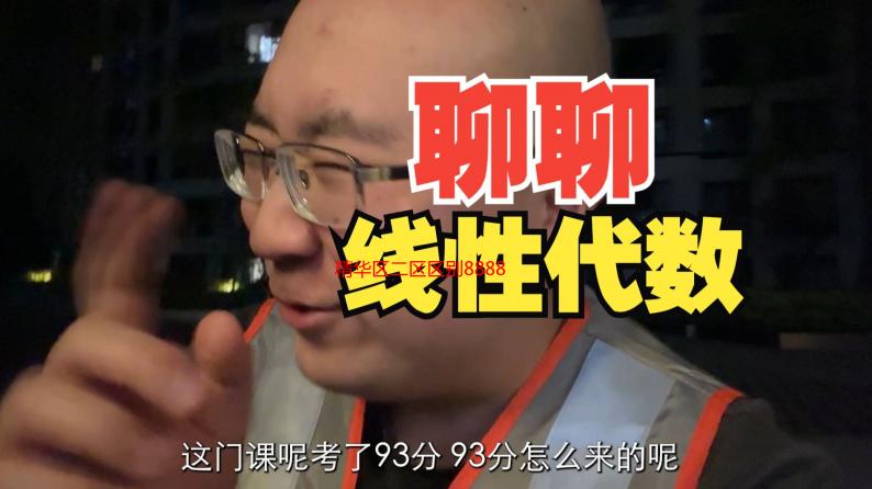 精华区二区区别8888：深度解析与选购指南