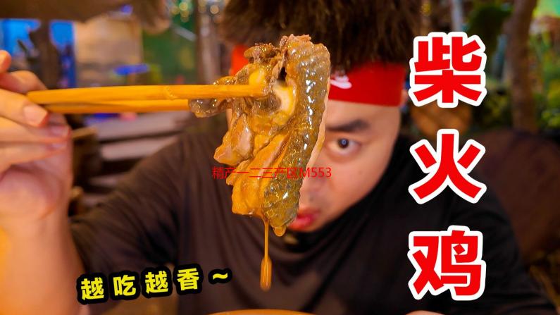 精产一二三产区M553：我的丰收密码