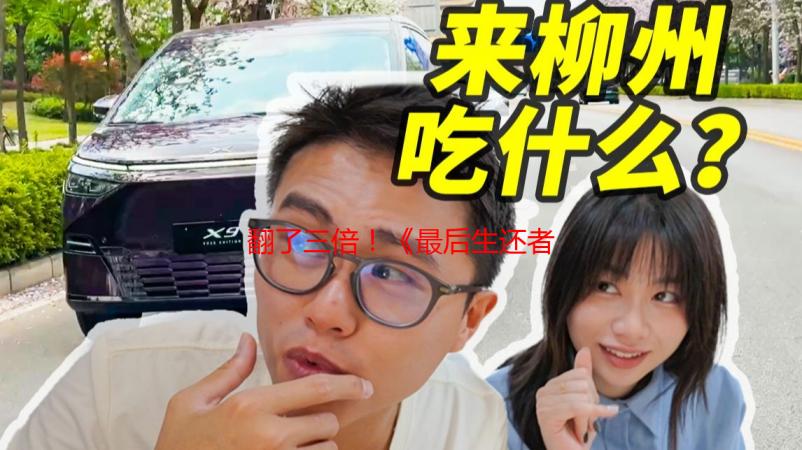 翻了三倍！《最后生还者:完整版》黄牛售价高达2399元
