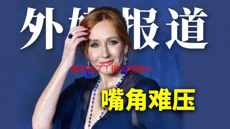 绷不住了！RNG祝贺Uzi撞上官司开庭! 节目效果拉满了