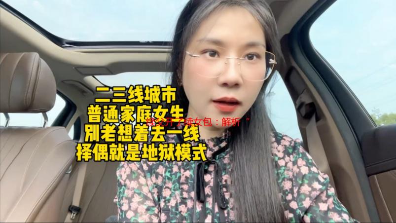 续父开了续女包：解析“续女包”背后的情感与伦理