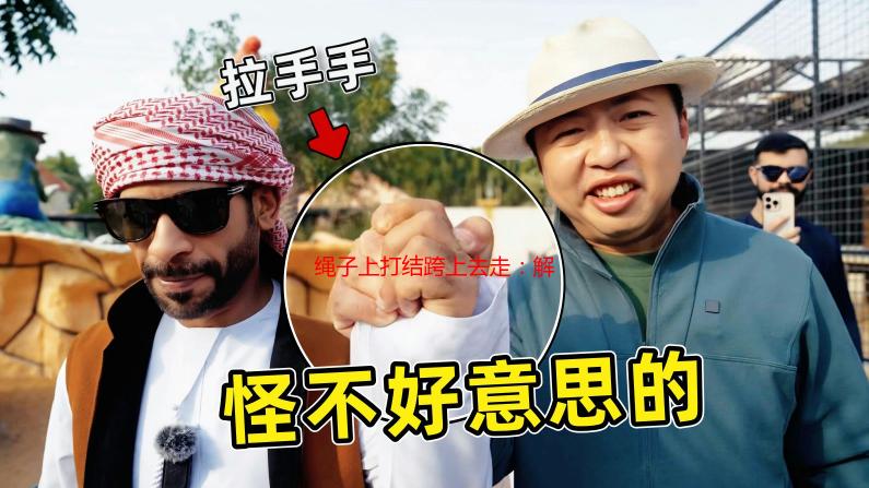 绳子上打结跨上去走：解析违规行为与可能处罚