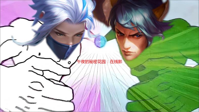 午夜的秘密花园：在线影院背后的真实故事
