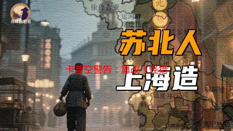 卡普空警告：篡改《怪猎：荒野》任务数据将被封号
