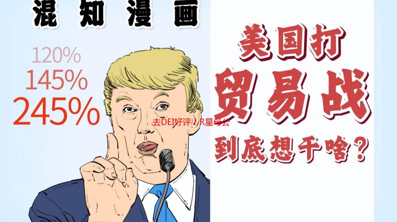 去DEI好评！R星母公司年度报告移除多元化包容性内容