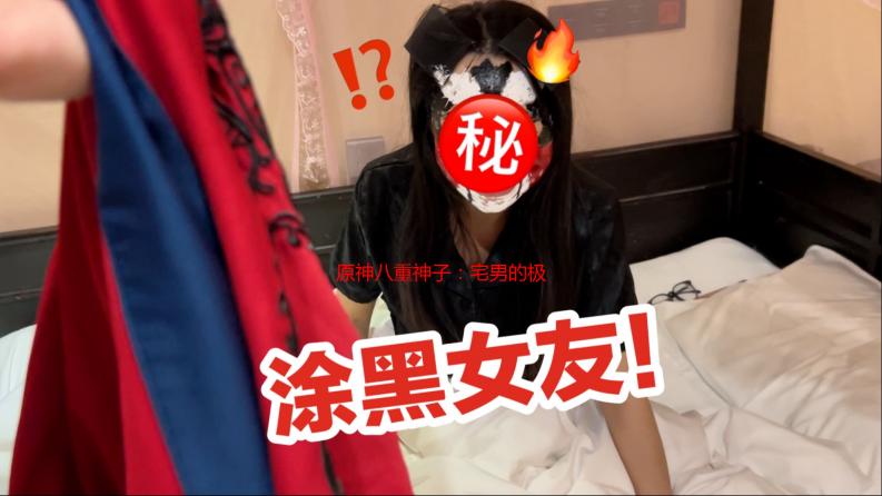 原神八重神子：宅男的极致幻想，黄油般的诱惑让我口水直流