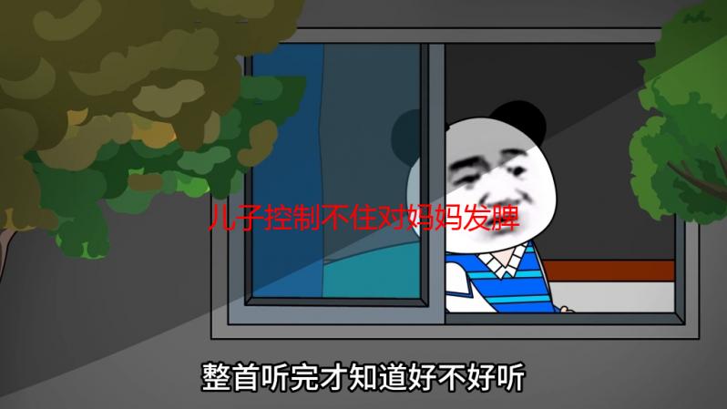 儿子控制不住对妈妈发脾气？别慌，过来人教你如何化解