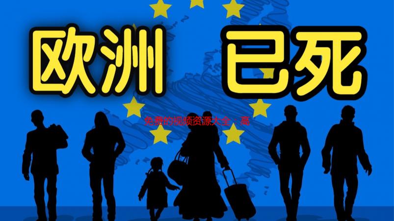 免费的视频资源大全：高清、正版、无广告的免费视频观看网站推荐