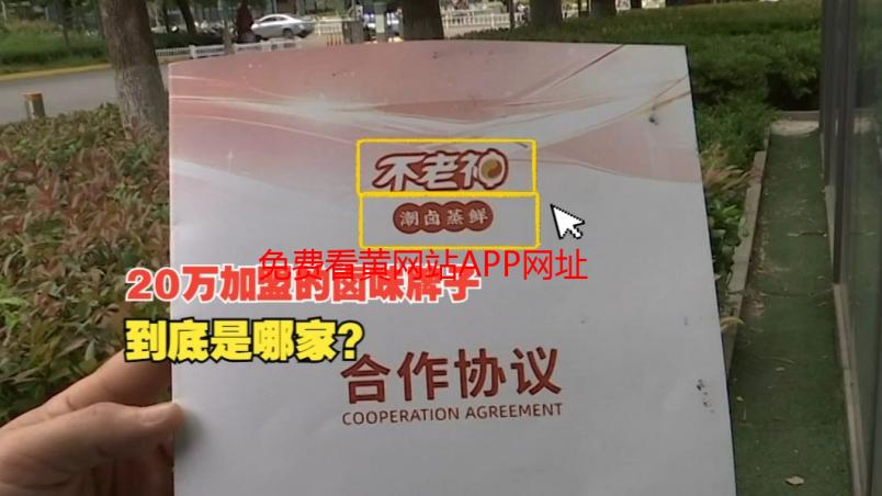 免费看黄网站APP网址大揭秘：安全访问与资源获取全攻略