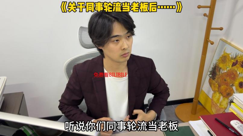 免费看BILIBILI私人直播间：破解方法及风险提示