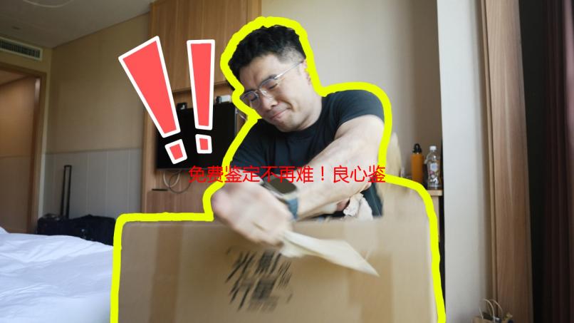 免费鉴定不再难！良心鉴定师App网站，小白也能变专家