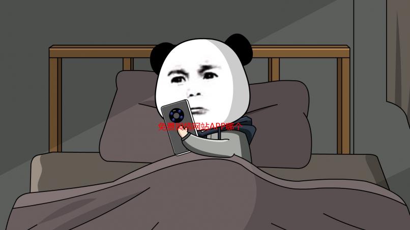 免费舆情网站APP哪个好？2024年最佳免费舆情监测APP推荐