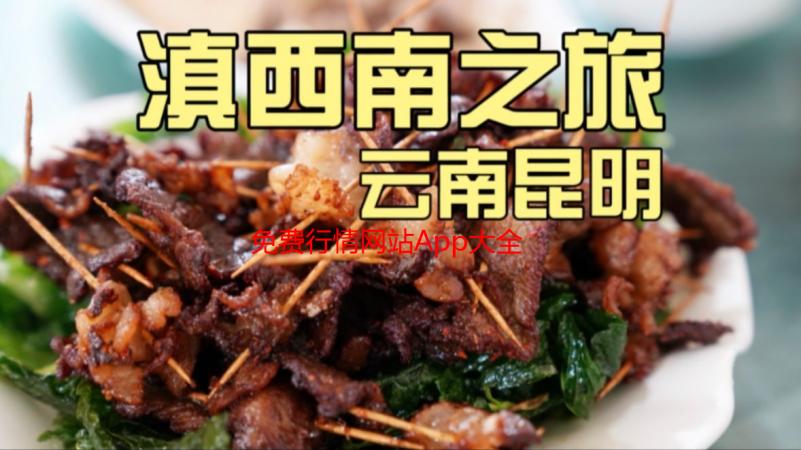 免费行情网站App大全：股票、期货、外汇实时行情免费看
