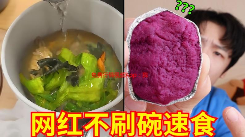 免费行情视频App：我的投资秘密武器，页面入口大公开