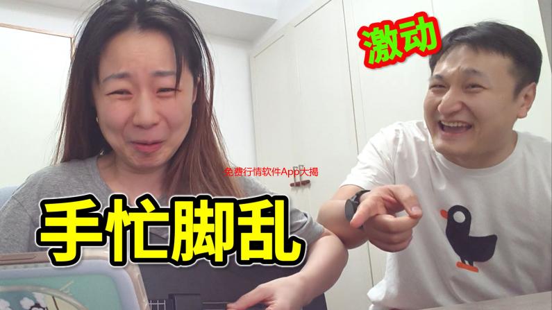 免费行情软件App大揭秘：海外投资老司机私藏秘籍
