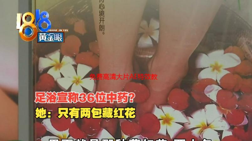 免费高清大片AE特效教程：零基础快速掌握后期制作技巧