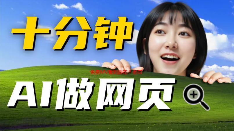 免费MV看到眼花？老司机私藏的免费MV播放秘籍大公开！
