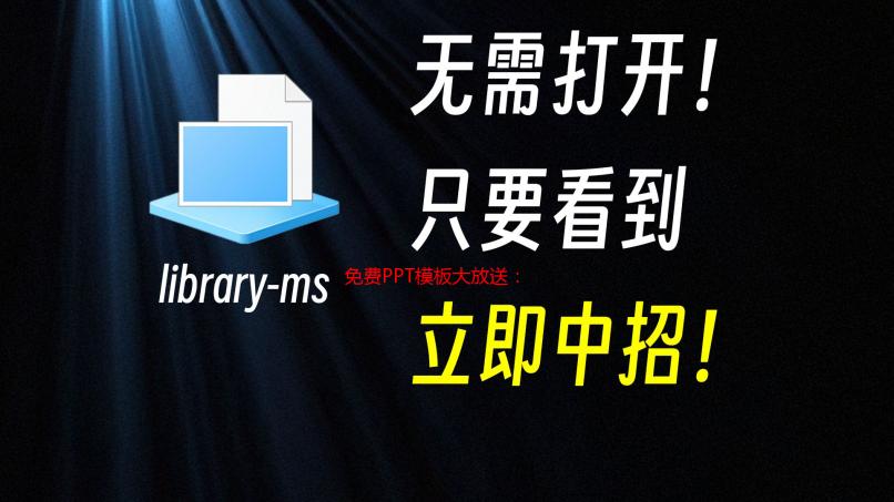 免费PPT模板大放送：告别设计烦恼，一键拥有专业演示稿！