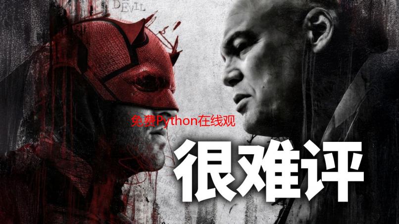 免费Python在线观看：告别付费，我的自学之路