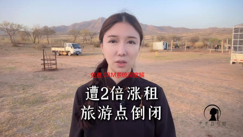 免费.CRM系统深度解析：如何选择适合您的成免费.CRM？