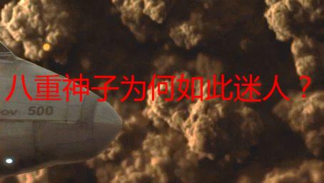 八重神子为何如此迷人？深度解析人气爆棚的秘密