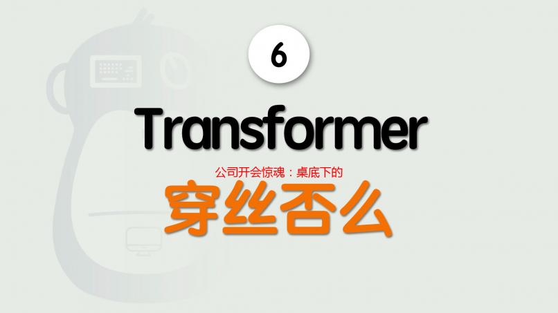 公司开会惊魂：桌底下的秘密行动，我差点被开除！