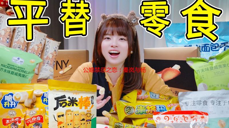 公媳禁忌之恋：秦岚与杨叔不得不说的秘密