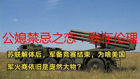 公媳禁忌之恋：我在伦理边缘的挣扎