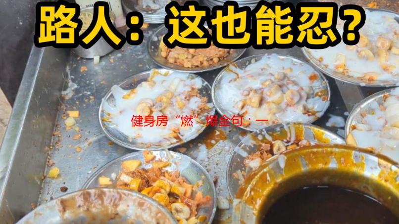 健身房“燃”爆金句：一句电影台词点燃我的健身激情