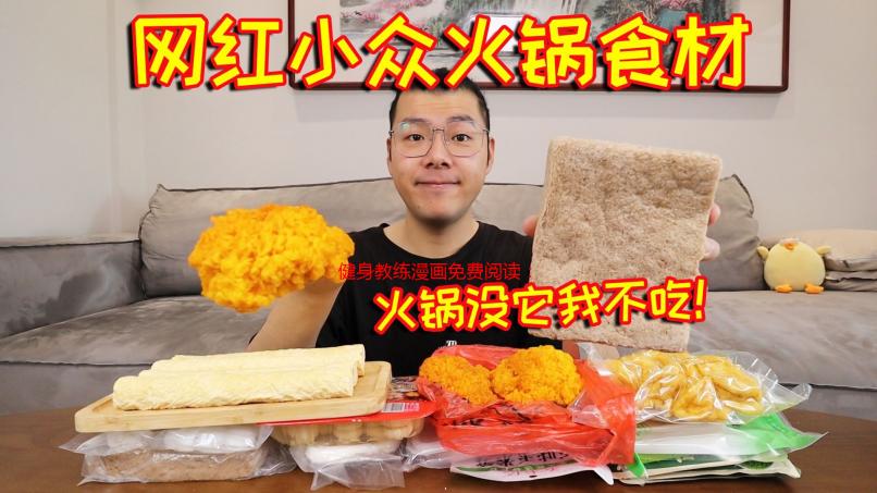 健身教练漫画免费阅读：挥洒汗水与心动的二次元之旅