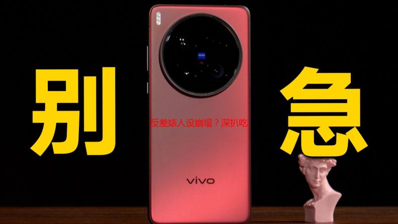 反差婊人设崩塌？深扒吃瓜黑料，热门网曝背后的真相！