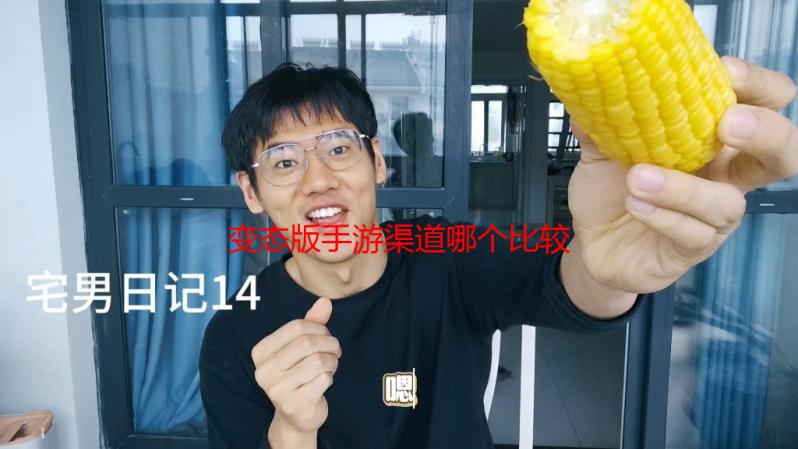 变态版手游渠道哪个比较好 十大变态版手游渠道app排名