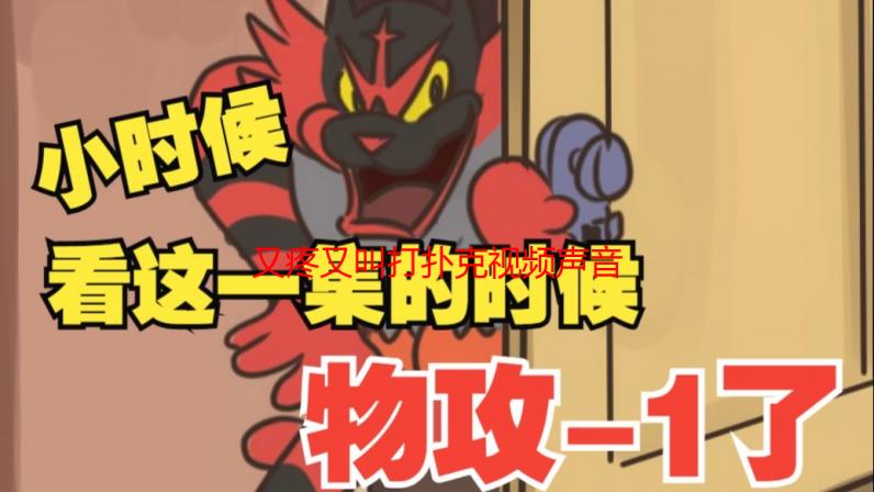 又疼又叫打扑克视频声音：真相解析与安全警示