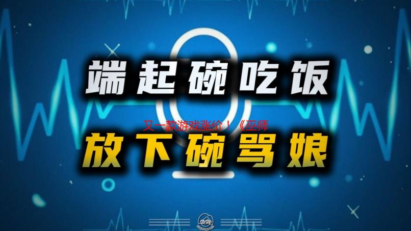 又一款游戏涨价！《巫师加强版》售价飙升：增幅33%