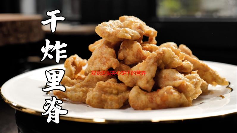 双龙进洞夹心饼干的营养价值解析：美味与健康的双重奏