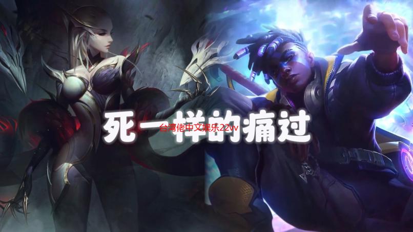 台湾佬中文娱乐22vvvv：我的激情岁月，不一样的体验