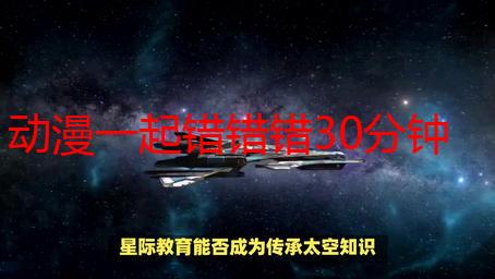 动漫一起错错错30分钟电视剧：剧情解析、观看指南及亮点分析