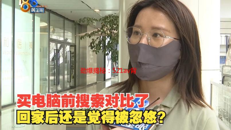 劲爆揭秘：521av背后的秘密，老司机带你直通真相