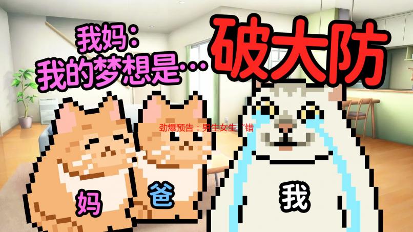 劲爆预告：男生女生“错错错”30分钟，青春的悸动与迷茫！