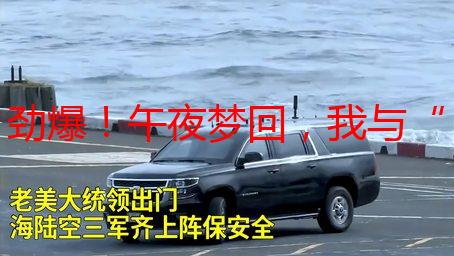 劲爆！午夜梦回，我与“野战门视频”不得不说的秘密