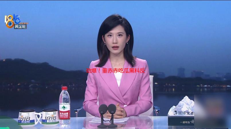 劲爆！董赤赤吃瓜黑料反转再反转，人设崩塌or真性情？