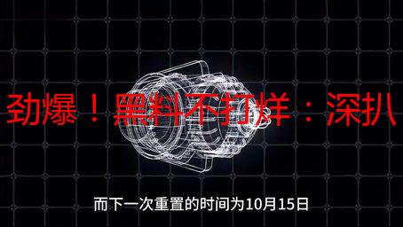 劲爆！黑料不打烊：深扒娱乐圈吃瓜内幕，明星黑料大曝光！