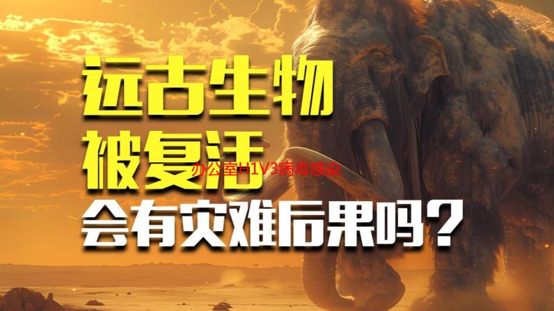 办公室H1V3病毒感染防护指南：高效清洁消毒方案及预防措施