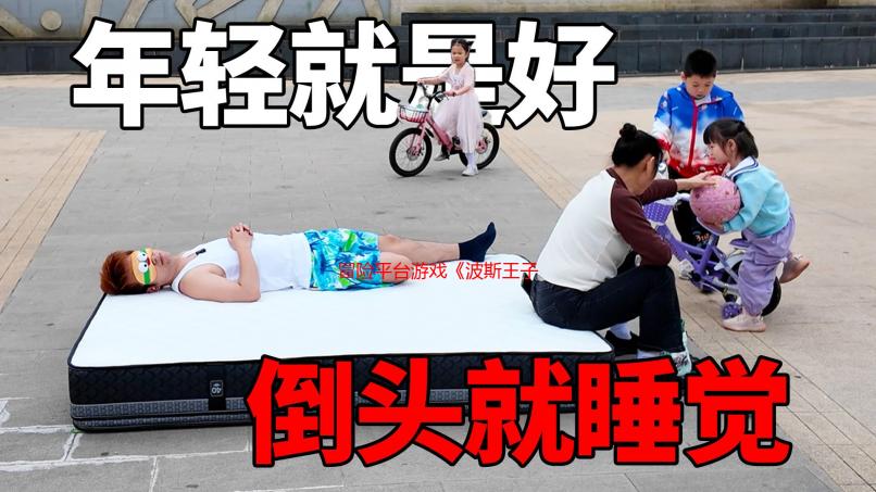 冒险平台游戏《波斯王子：失落王冠》在移动平台推出