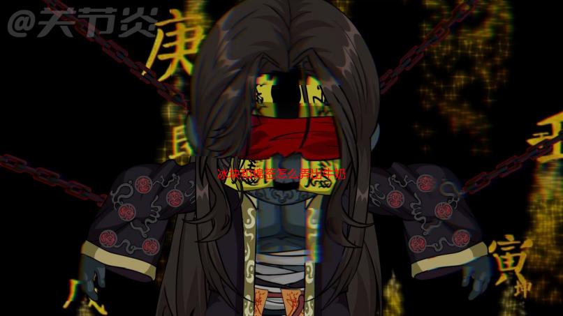 冰块和棉签怎么弄出牛奶视频：详细教程及原理解析