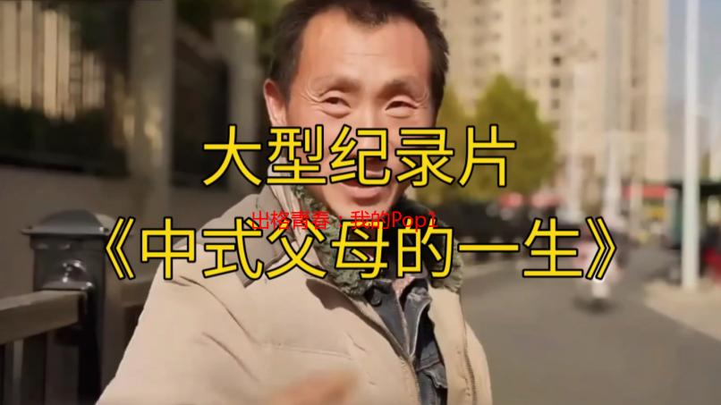 出格青春：我的Pop11高中狂想曲